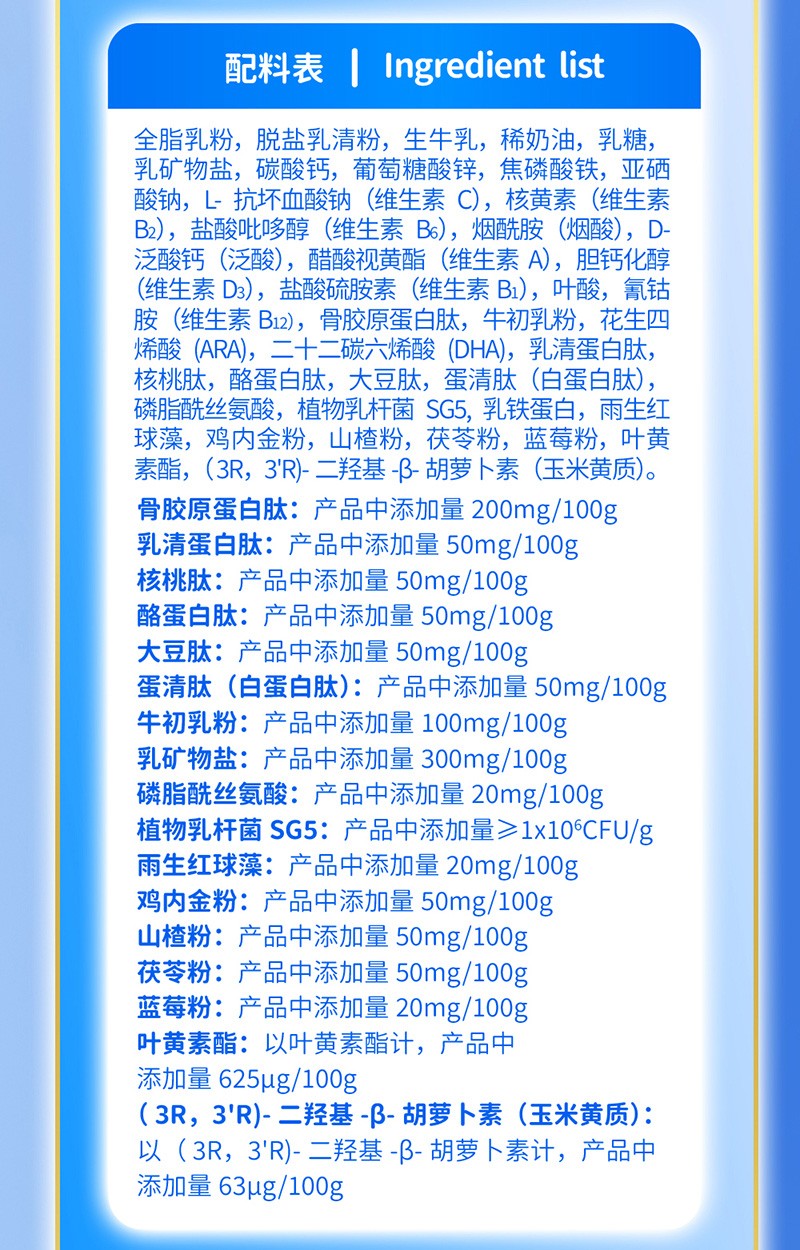 貝因美萌貝高多肽兒童成長(zhǎng)奶粉詳情頁(yè)_11