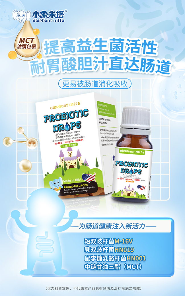 小象米塔復合益生菌.jpg 小象米塔復合益生菌.jpg