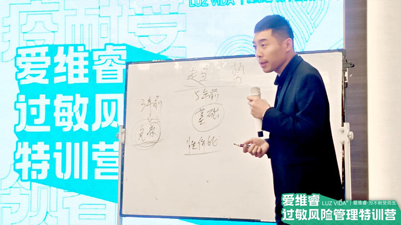 愛(ài)維睿過(guò)敏風(fēng)險(xiǎn)管理特訓(xùn)營(yíng)福建省聯(lián)動(dòng)培訓(xùn)會(huì)議圓滿結(jié)束04.png 愛(ài)維睿過(guò)敏風(fēng)險(xiǎn)管理特訓(xùn)營(yíng)福建省聯(lián)動(dòng)培訓(xùn)會(huì)議圓滿結(jié)束04.png