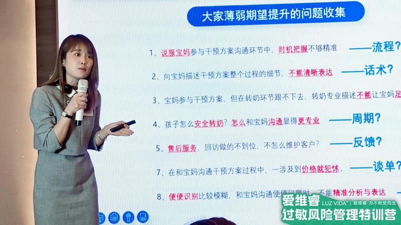 愛(ài)維睿過(guò)敏風(fēng)險(xiǎn)管理特訓(xùn)營(yíng)福建省聯(lián)動(dòng)培訓(xùn)會(huì)議圓滿結(jié)束05.png 愛(ài)維睿過(guò)敏風(fēng)險(xiǎn)管理特訓(xùn)營(yíng)福建省聯(lián)動(dòng)培訓(xùn)會(huì)議圓滿結(jié)束05.png