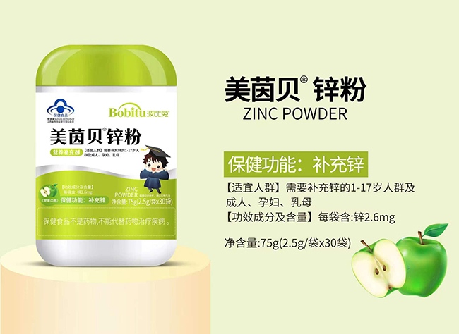 波比兔美茵貝鋅粉