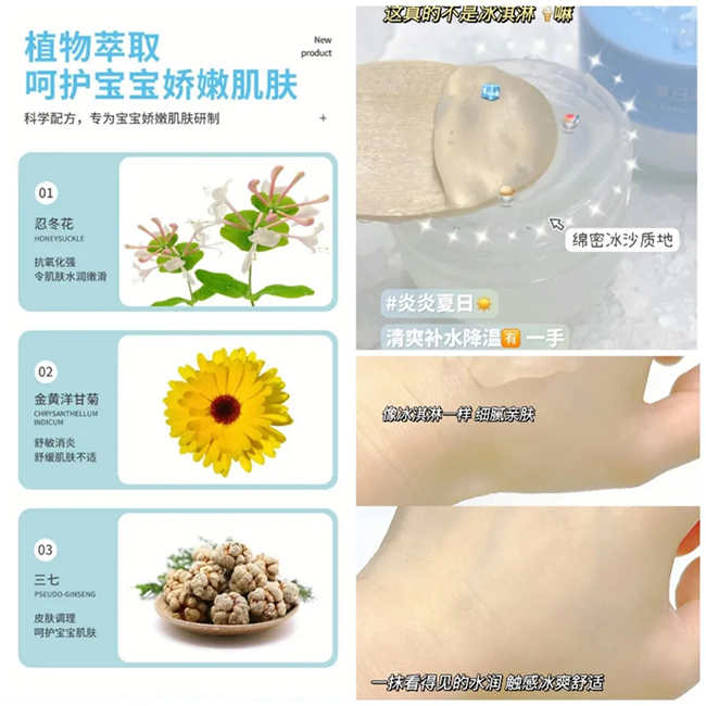 達兒文夏日清爽冰沙霜特點.jpg 達兒文夏日清爽冰沙霜特點.jpg