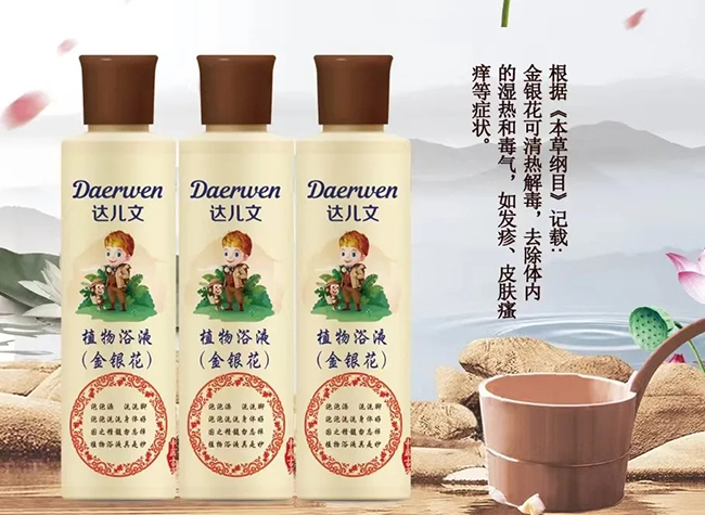 達(dá)兒文植物浴液(金銀花).jpg 達(dá)兒文植物浴液(金銀花).jpg