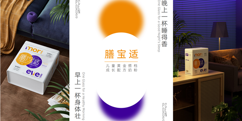 膳寶適早晚裝成長奶粉.png 膳寶適早晚裝成長奶粉.png
