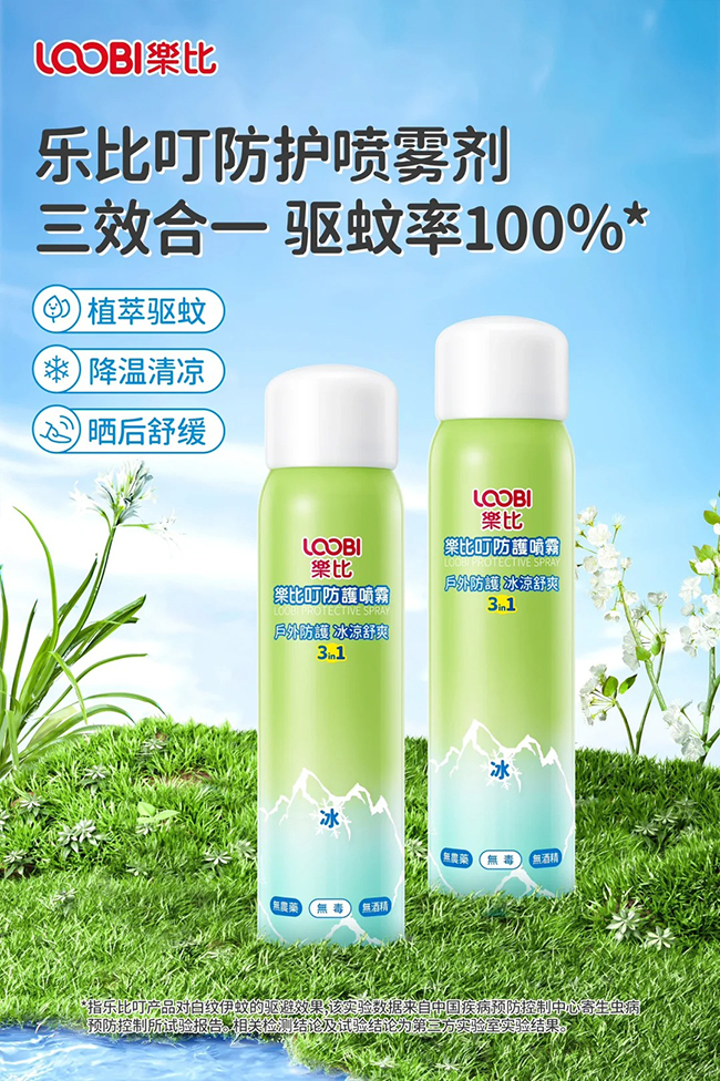 樂比叮防護(hù)噴霧劑.jpg 樂比叮防護(hù)噴霧劑.jpg