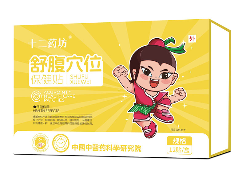 十二藥坊舒腹穴位保健貼.jpg
