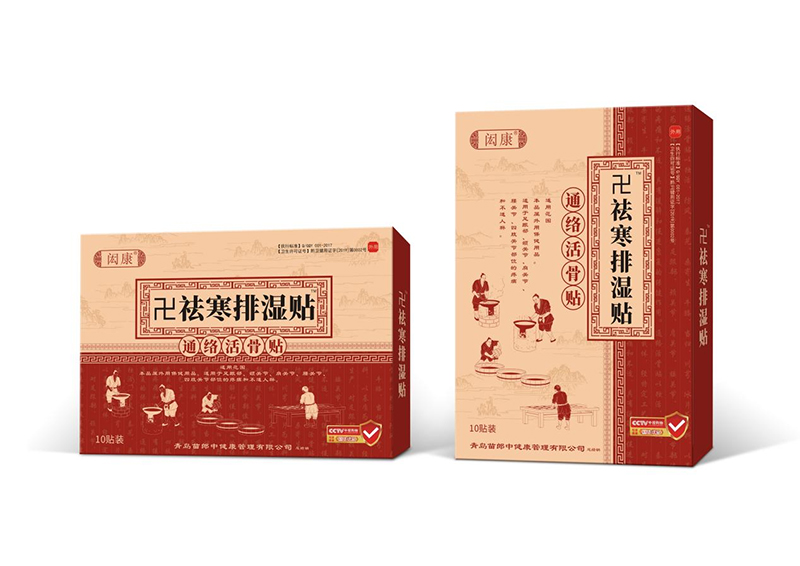 閎康祛寒排濕貼.jpg 閎康祛寒排濕貼.jpg