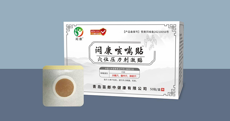 閎康咳喘貼穴位壓力刺激貼 50貼.jpg 閎康咳喘貼穴位壓力刺激貼 50貼.jpg