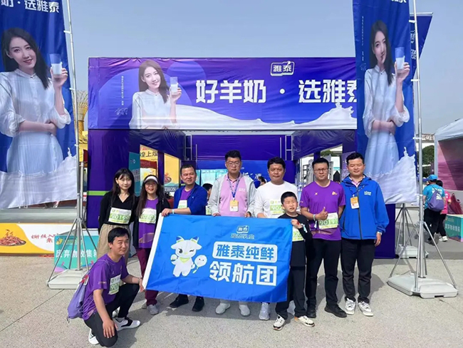 雅泰朵恩酷跑團助力“楊馬”激情開跑 (10).jpg 雅泰朵恩酷跑團助力“楊馬”激情開跑 (10).jpg