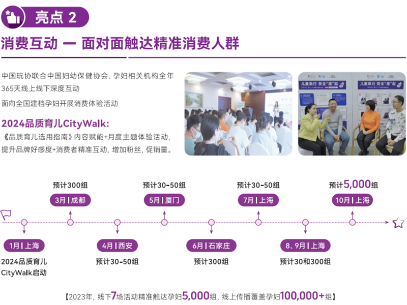 CKE中國嬰童用品展05.png