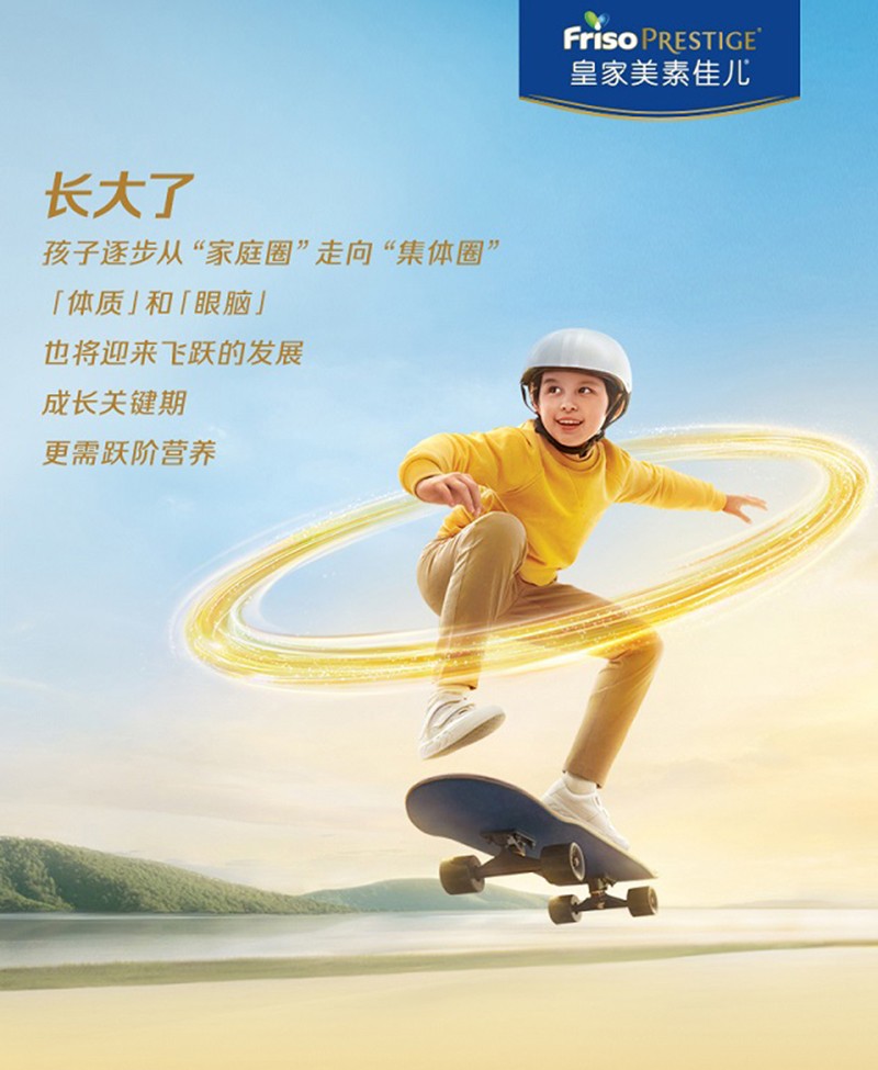 皇家美素佳兒旺玥兒童營(yíng)養(yǎng)奶粉(調(diào)制乳粉)詳情_01