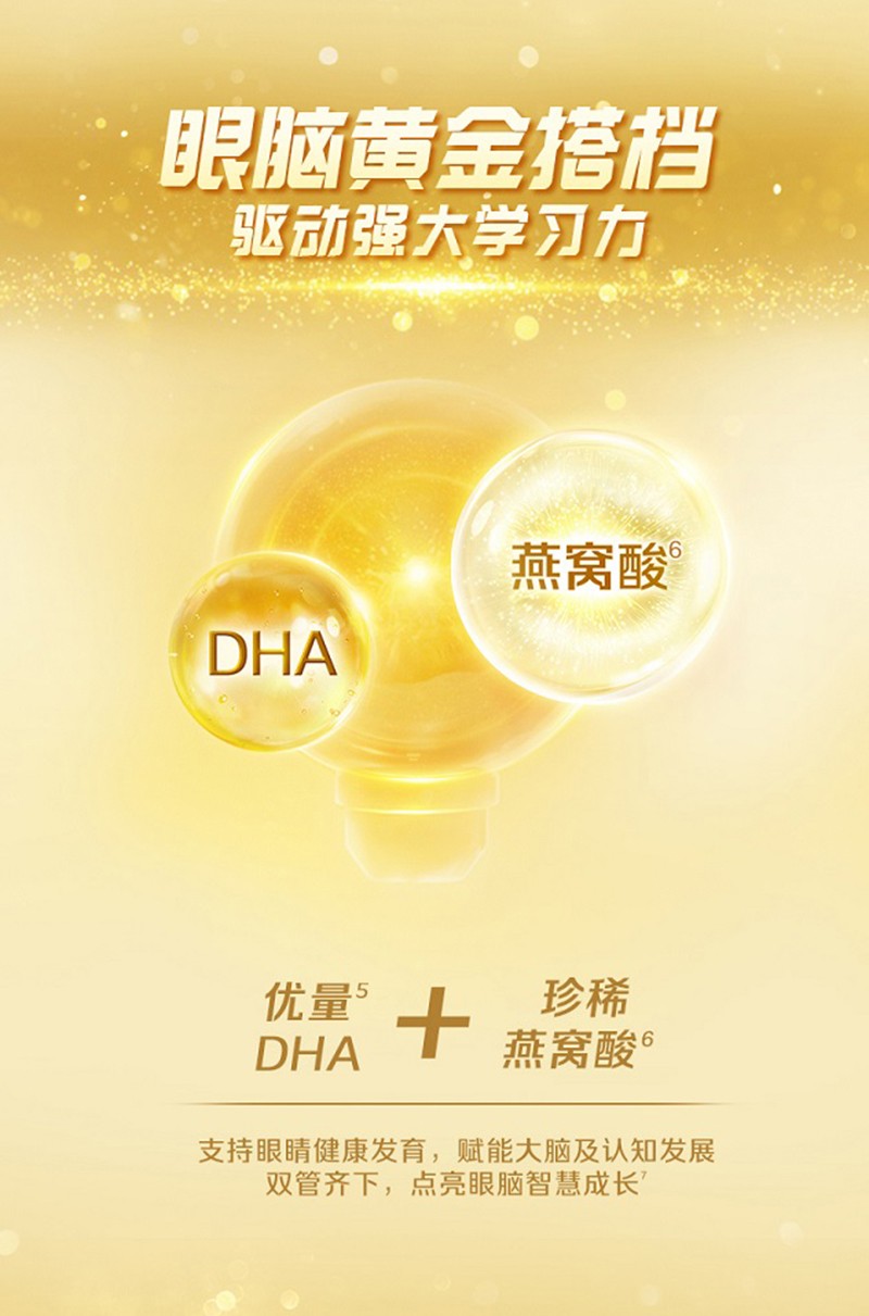 皇家美素佳兒旺玥兒童營(yíng)養(yǎng)奶粉(調(diào)制乳粉)詳情_05