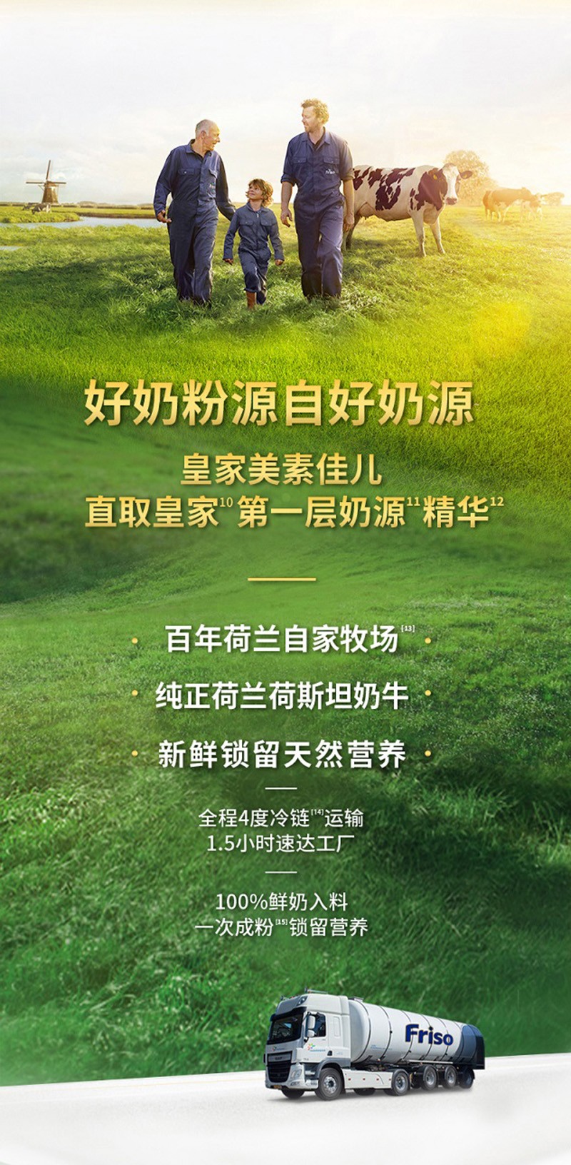 皇家美素佳兒旺玥兒童營(yíng)養(yǎng)奶粉(調(diào)制乳粉)詳情_11