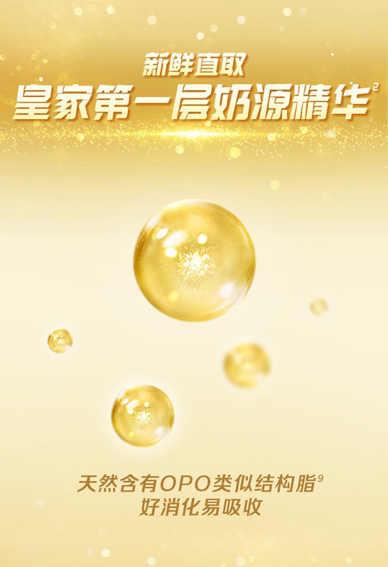 皇家美素佳兒旺玥兒童營(yíng)養(yǎng)奶粉(調(diào)制乳粉)詳情_06