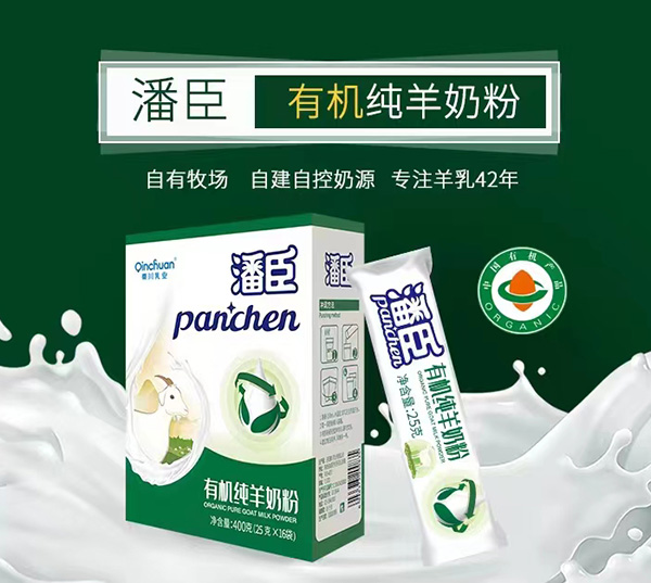 潘臣有機純羊奶粉.jpg 潘臣有機純羊奶粉.jpg