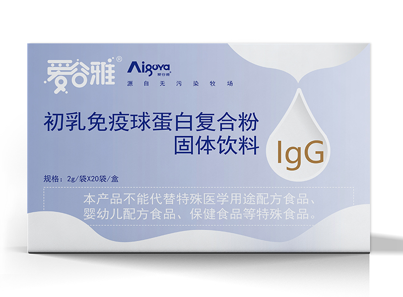 愛谷雅初乳免疫球蛋白復(fù)合粉.jpg
