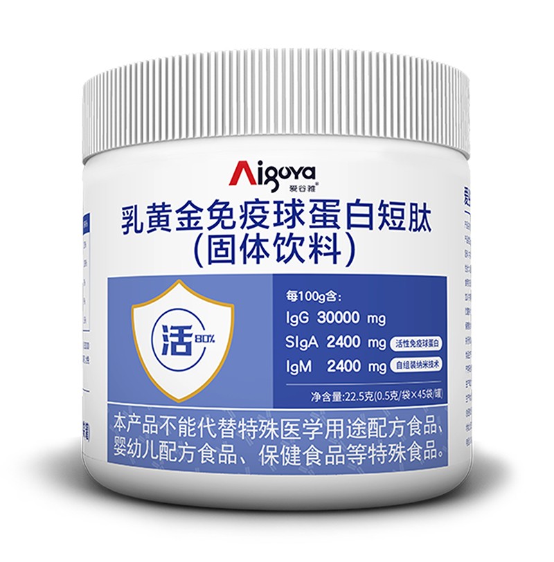 愛谷雅乳黃金免疫球蛋白短肽(固體飲料).jpg