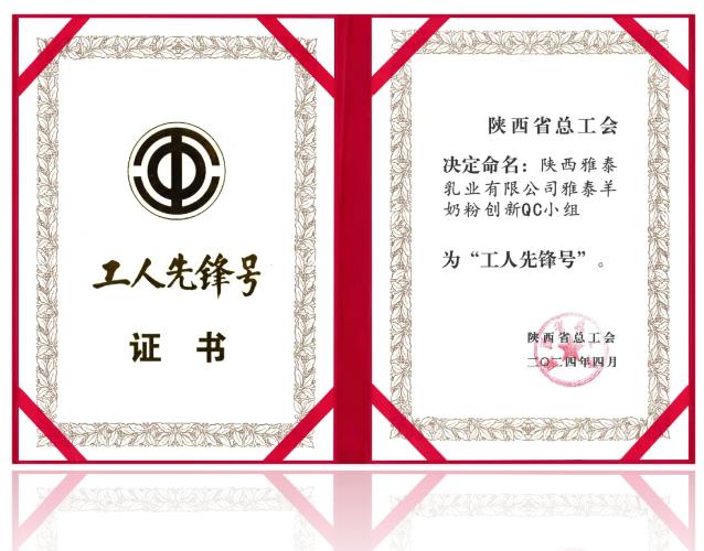 工人先鋒號.jpg 工人先鋒號.jpg