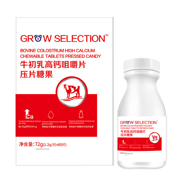 成長(zhǎng)搭檔牛初乳高鈣咀嚼片壓片糖果.jpg 成長(zhǎng)搭檔牛初乳高鈣咀嚼片壓片糖果.jpg
