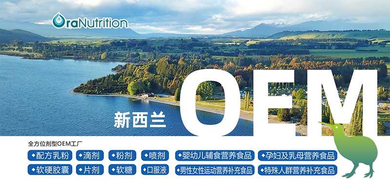 新西蘭奧拉營養(yǎng)食品01.jpg 新西蘭奧拉營養(yǎng)食品01.jpg