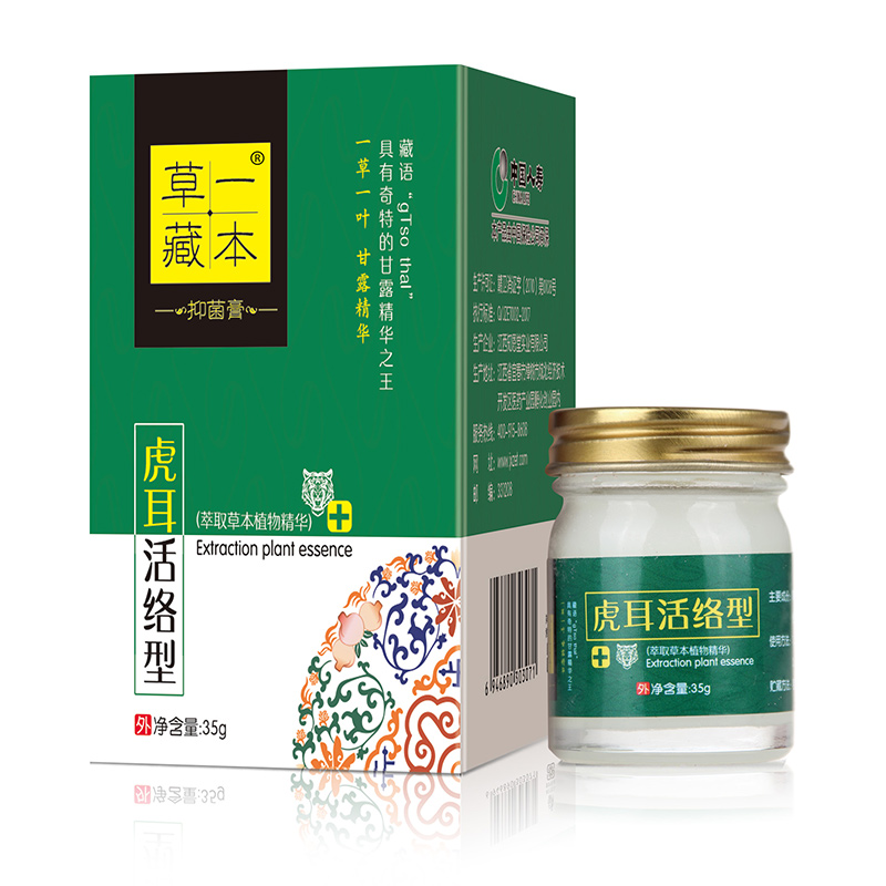 草一藏本抑菌膏虎耳活絡型.jpg 草一藏本抑菌膏虎耳活絡型.jpg