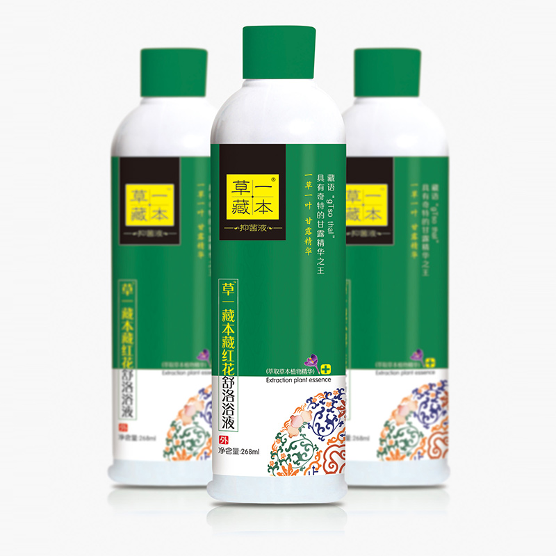 草一藏本藏紅花足浴液.jpg 草一藏本藏紅花足浴液.jpg