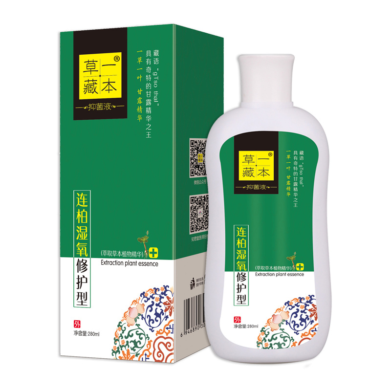 草一藏本抑菌液連柏濕氧修護(hù)型.jpg 草一藏本抑菌液連柏濕氧修護(hù)型.jpg