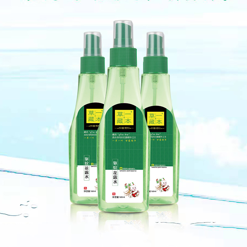 草一藏本驅(qū)蚊花露水瓶裝.jpg 草一藏本驅(qū)蚊花露水瓶裝.jpg