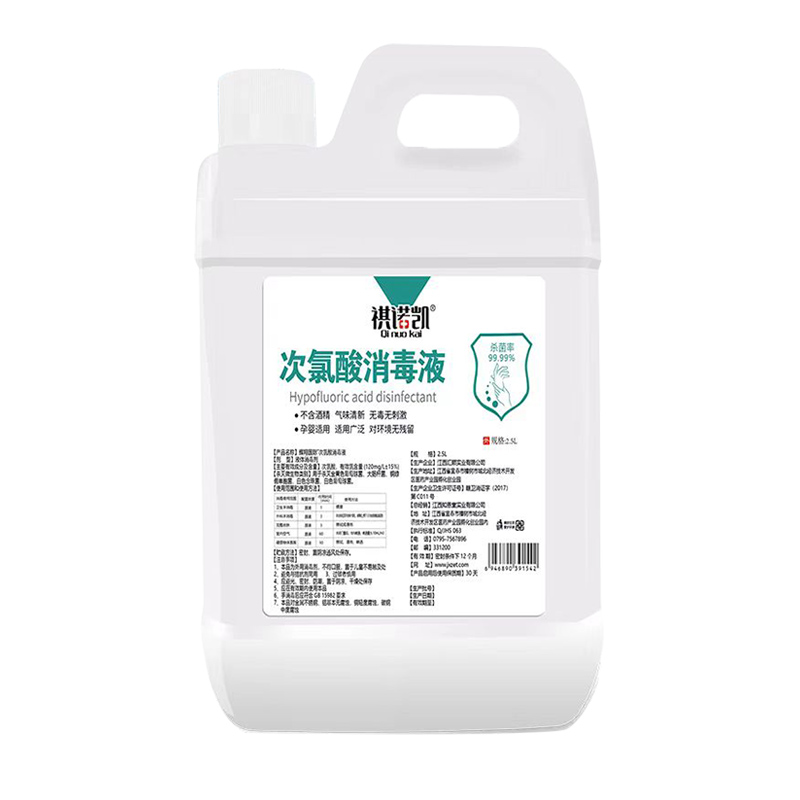 祺諾凱次氯酸消毒液桶裝.jpg 祺諾凱次氯酸消毒液桶裝.jpg