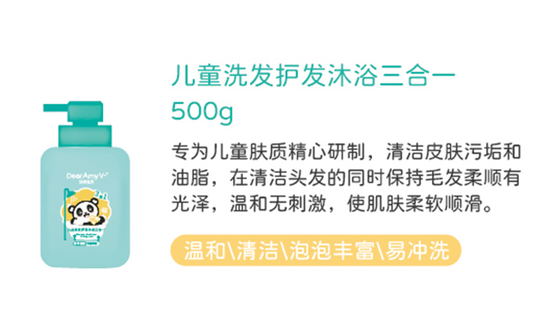 艾咪寶貝兒童洗發(fā)護(hù)發(fā)沐浴三合一500g.jpg 艾咪寶貝兒童洗發(fā)護(hù)發(fā)沐浴三合一500g.jpg