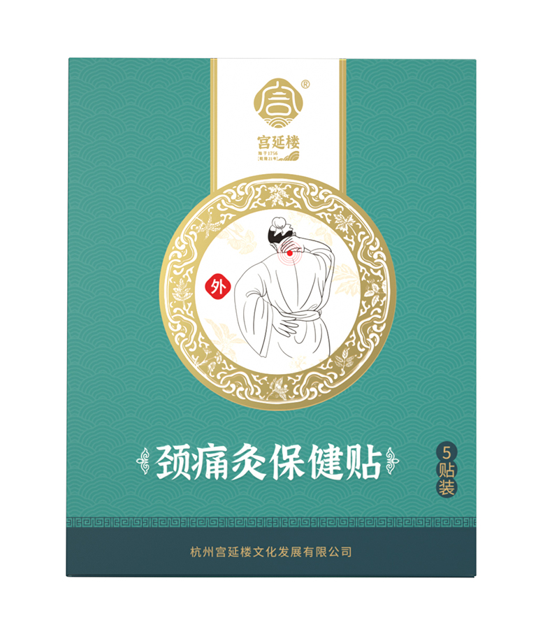 宮延樓頸痛灸保健貼.jpg 宮延樓頸痛灸保健貼.jpg