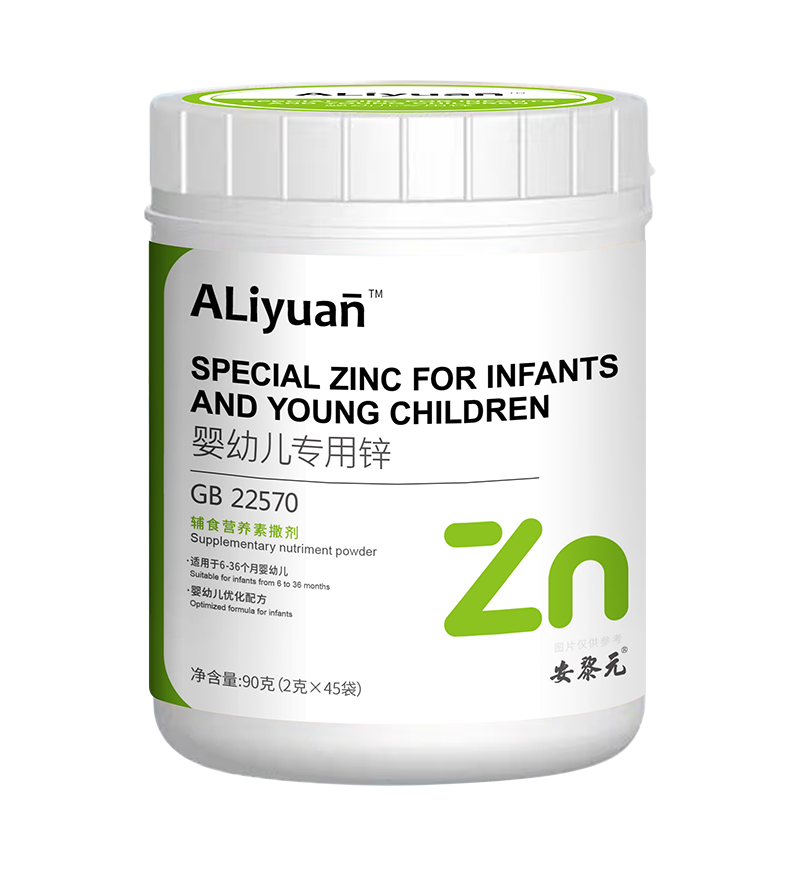 安黎元專用鋅輔食營(yíng)養(yǎng)素撒劑
