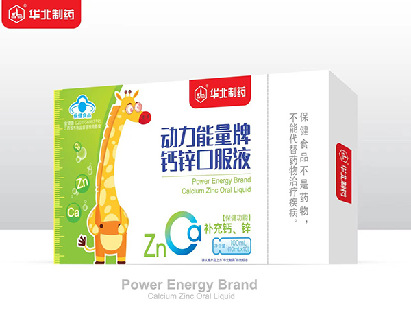 華北制藥動力能量牌鈣鋅口服液.jpg