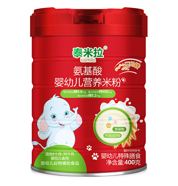 泰米拉氨基酸嬰幼兒營養(yǎng)米粉.jpg 泰米拉氨基酸嬰幼兒營養(yǎng)米粉.jpg