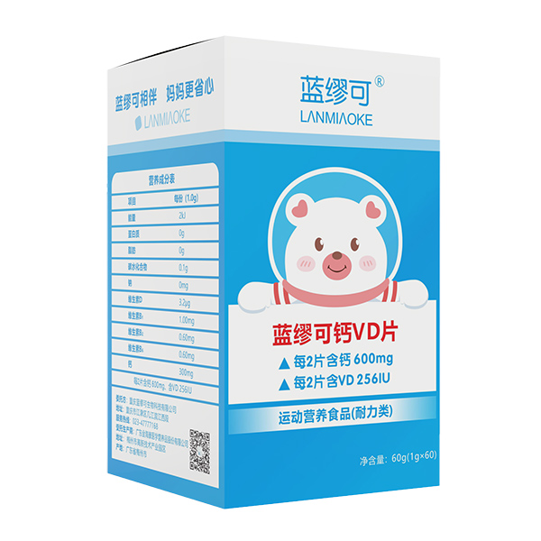 藍繆可鈣VD片盒.jpg 藍繆可鈣VD片盒.jpg