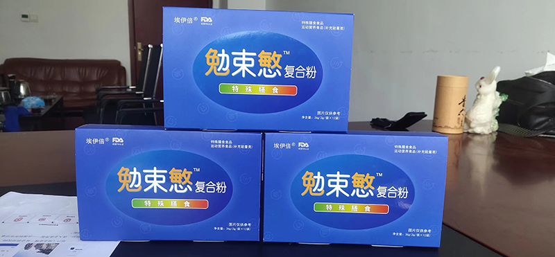 埃伊倍勉束慜復合粉.jpg 埃伊倍勉束慜復合粉.jpg