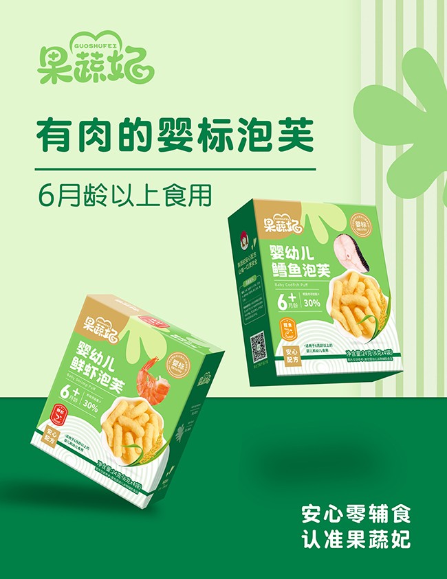 果蔬妃嬰幼兒泡芙