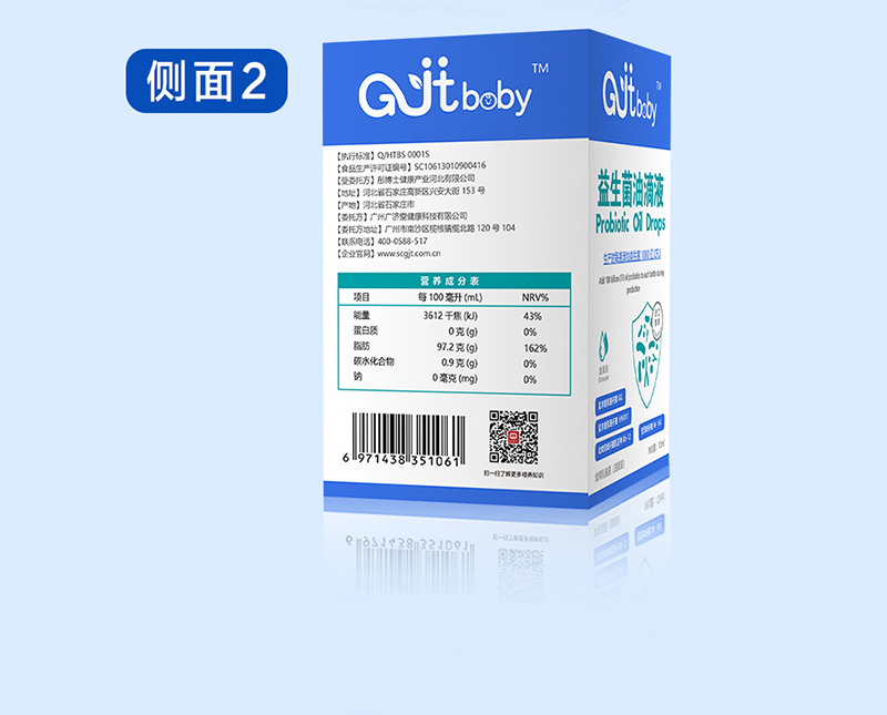Gjtbaby益生菌滴劑(藍(lán)色)詳情頁_07.jpg