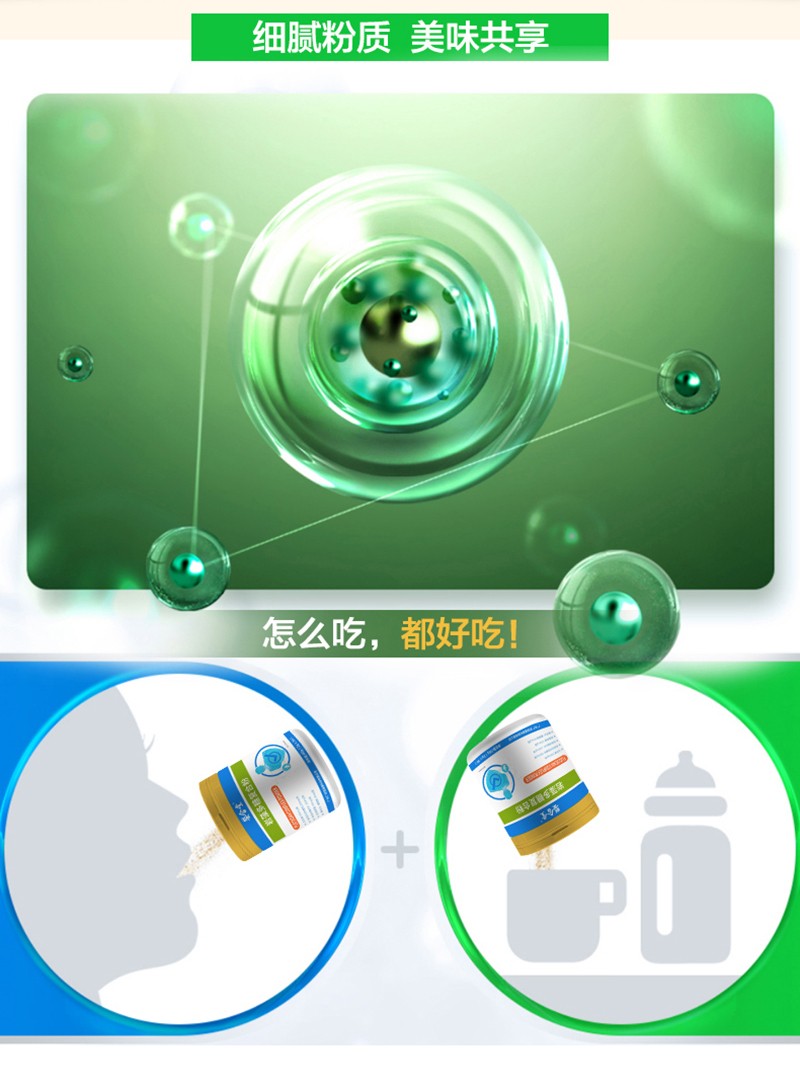 嬰合堂巖藻多糖復(fù)合粉詳情頁(yè)_04.jpg