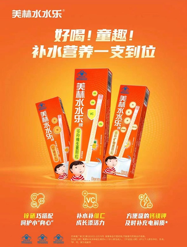 美林水水樂牌顆粒.jpg