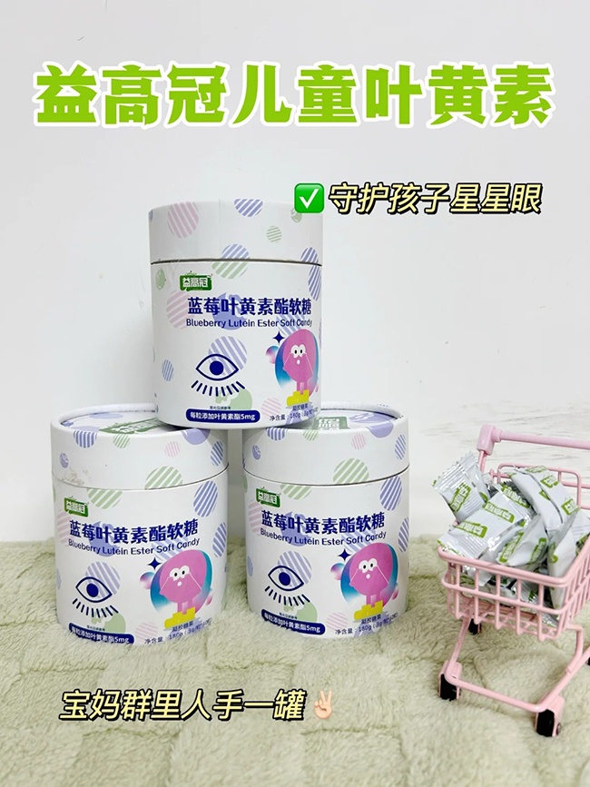 益高冠藍(lán)莓葉黃素酯軟糖.jpg 益高冠藍(lán)莓葉黃素酯軟糖.jpg