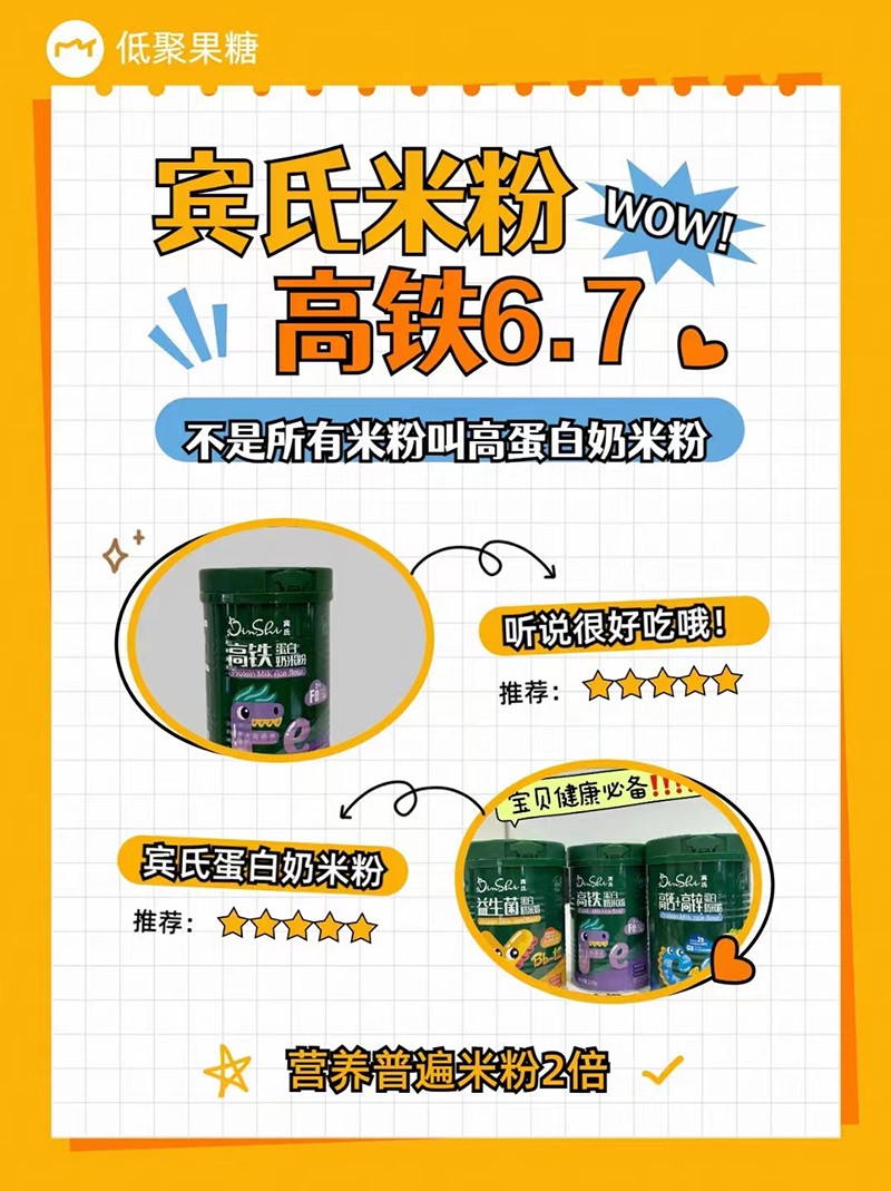 賓氏高鐵高蛋白奶米粉07.jpg