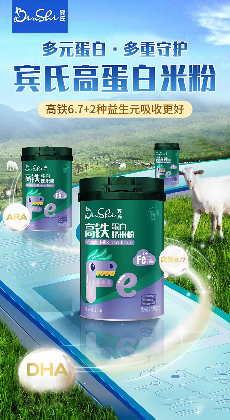 賓氏高鐵高蛋白奶米粉02.jpg