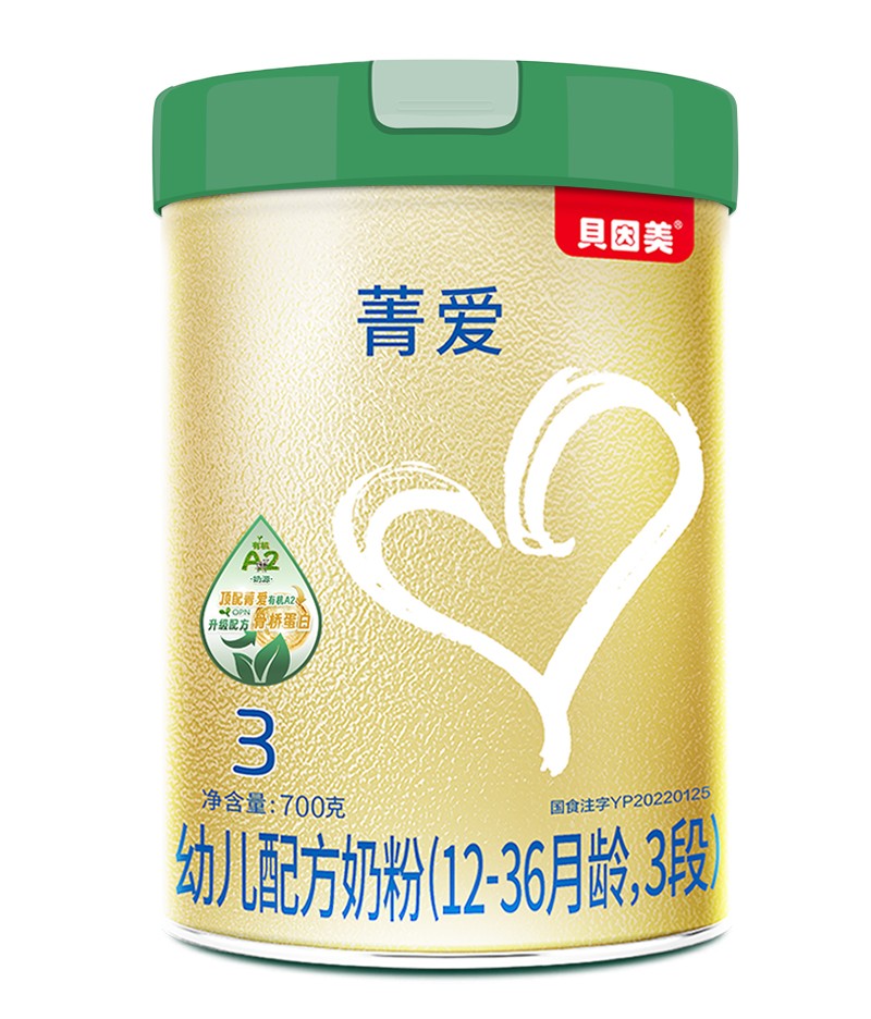 貝因美菁愛有機(jī)A2幼兒配方奶粉02.jpg 貝因美菁愛有機(jī)A2幼兒配方奶粉02.jpg