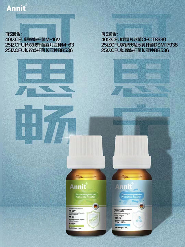 安尼特益生菌滴液.jpg 安尼特益生菌滴液.jpg