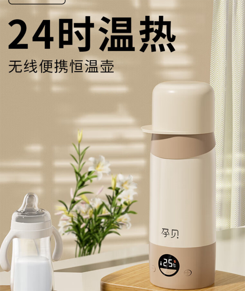 孕貝無限便攜恒溫壺.jpg 孕貝無限便攜恒溫壺.jpg