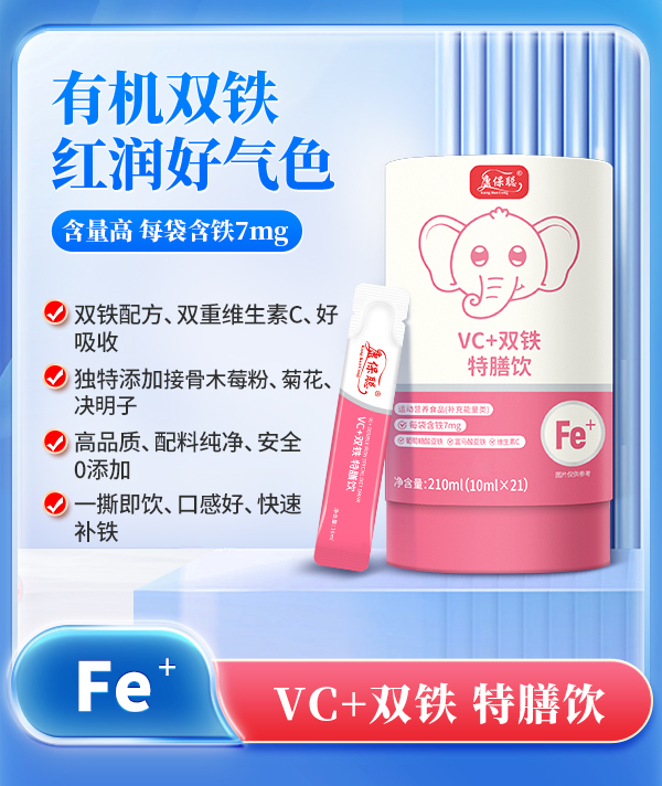 康保聰VC+雙鐵特膳飲.jpg 康保聰VC+雙鐵特膳飲.jpg