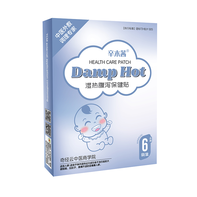 辛木茜濕熱腹瀉保健貼.jpg 辛木茜濕熱腹瀉保健貼.jpg