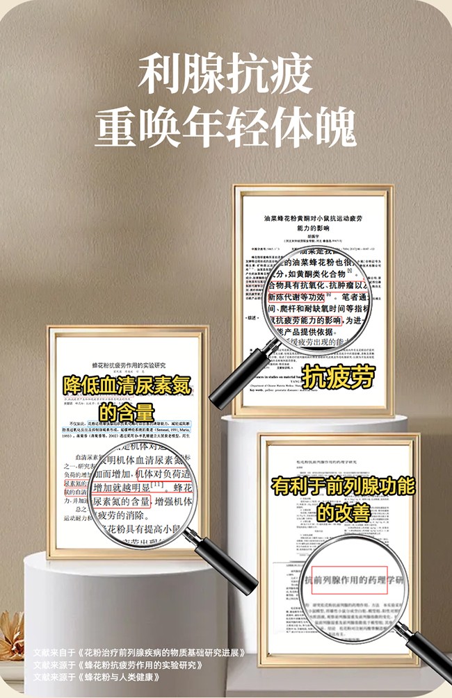 天下康普破壁蜂花粉固體飲料詳情 (5).jpg