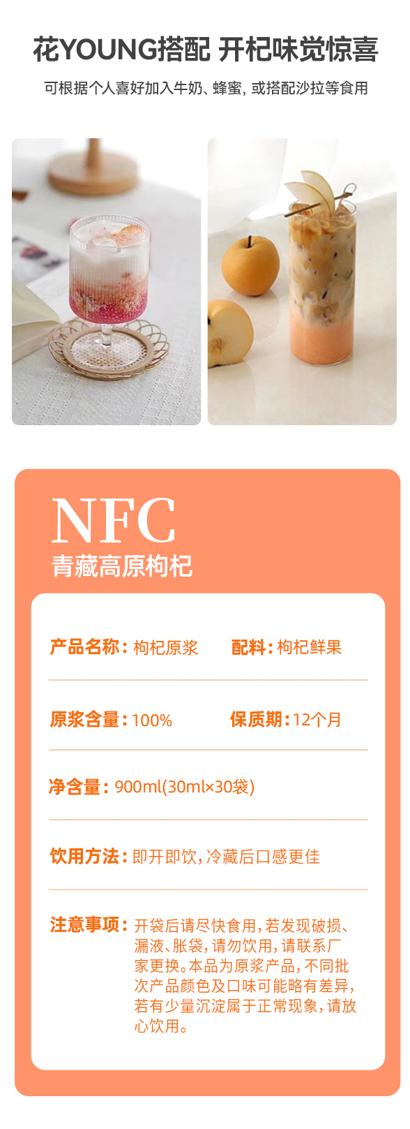 遙遠(yuǎn)地方枸杞原漿詳情 (11).jpg 遙遠(yuǎn)地方枸杞原漿詳情 (11).jpg